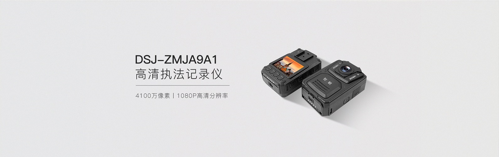 高清執法記錄儀_智能救生船_水上救生機器人-智敏科技